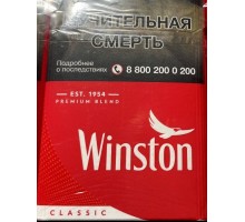 Сигареты Winston Classic Premium Blend 