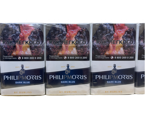 Купить Сигареты  Philip Morris DARK BLUE